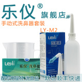 乐仪洗鼻器/鼻腔冲洗/正品/成人儿童/洗鼻器/洗鼻壶/销量冠军