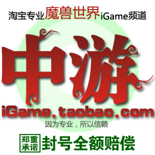 ④皇冠★手工金币★魔兽世界2区/二区 风行者 联盟/LM金币10000G