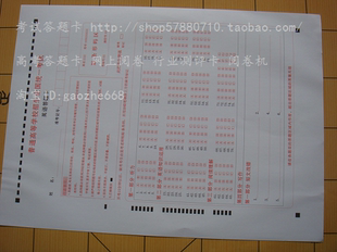 2014新课标高考模拟英语答题卡高考网评卡现