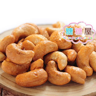  [糖糖屋热卖坚果系列]盐焗腰果休闲下午茶伴侣 香酥脆12小包240g