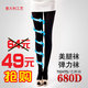 聚团购 防静脉曲张瘦腿裤薄 正品燃脂 意大利680d 压力打底裤