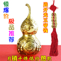 开光八卦铜葫芦送五帝钱/工艺摆设★招财纳福化煞健康旺家