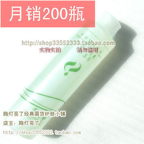 【参与包邮】M54千纤草丝瓜水500ML--补水保湿美白 你且随意用