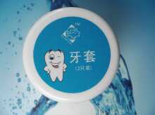 睿狮莱美白套装专用牙托 可矫正牙齿防止磨牙的可塑型牙套