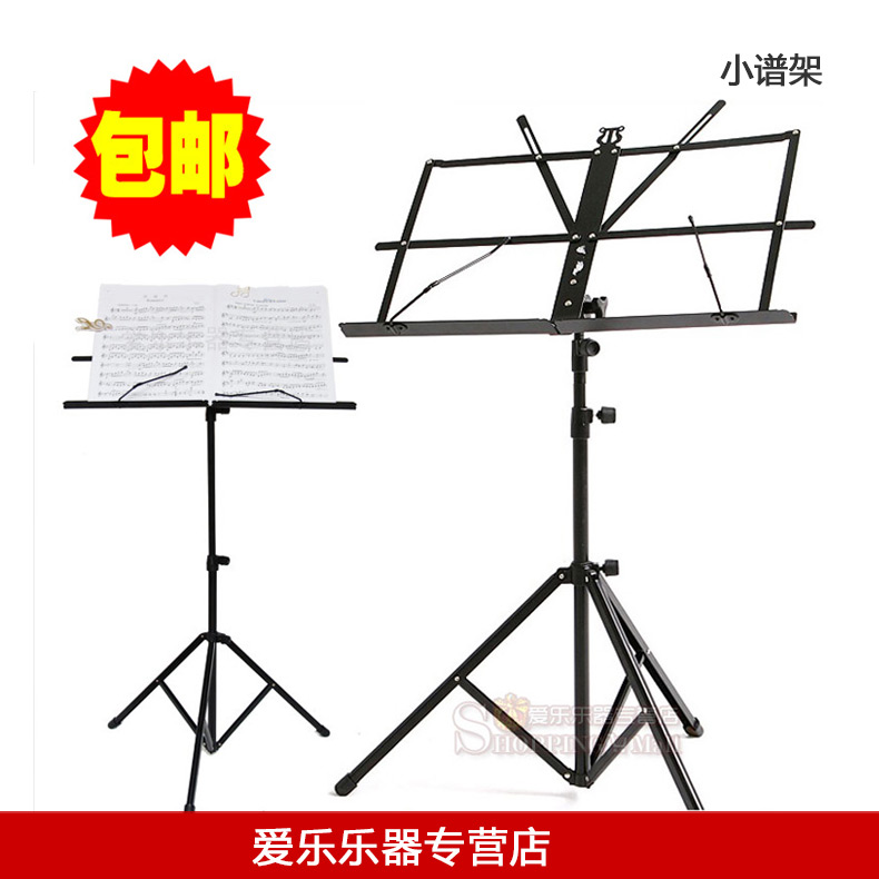 Frame scores music rack Music stand fold Portable guitar/violin/Guzheng/Erhu fiddle Music stand Spectrum of Taiwan Shelfin the Musical Instruments/Guitar/Piano/Fitting , Musical Instrument Accessories , Music stand/Spectrum Desk category - from Buy2taobao.com to provide professional Taobao agent buy service