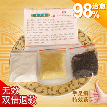 癣立净 纯中药100%根治脚气手足癣手足干裂鹅掌风脚臭脚汗香港脚