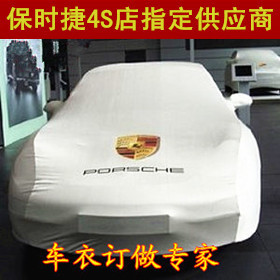 上下架计划:定做保时捷macans帕纳梅拉panamera卡宴车衣boxster911车罩套防晒