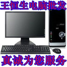 特价包邮 游戏组装台式电脑diy整机电脑双核3.4G独显1G+17液晶