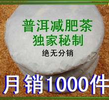 瘦手臂|拒绝左旋肉碱|健康普洱瘦身茶|非|减肥药 自制减肥茶