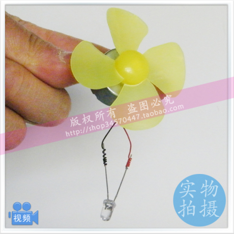 迷你风力发电机 DIY科技小制作小发明玩具手工