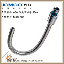 ������JOMOO������������ˮ��S193-080 ϴ������ˮ�ܿ�����80cm
