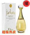 CD JADORE EDP迪奥金色女郎50ML 带金粉 限量版迎新春从小样
