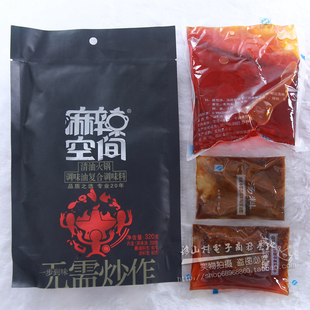  开业大放血 四川特产麻辣空间清油火锅底料320g 麻辣火锅红味火锅