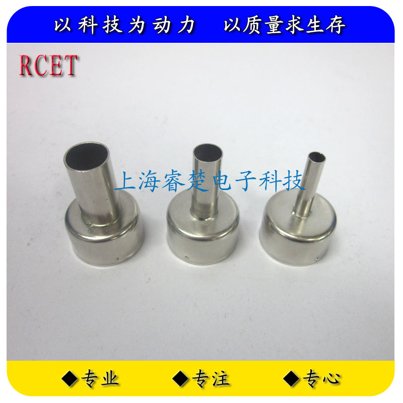 爱思智能猫海锐华光858/868/8586热风枪 枪咀 风枪头在类目 五金/工具, 气动工具, 热风枪中 - 来自Buy2taobao.com提供专业的淘宝代购服务