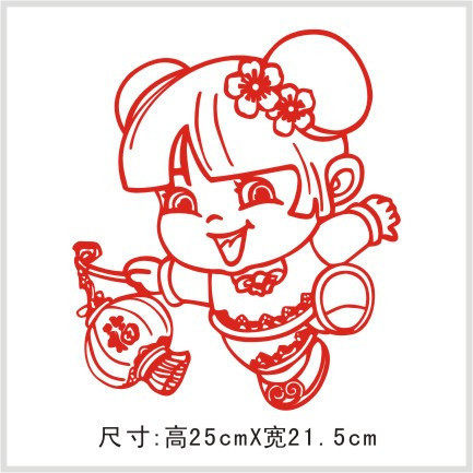 新年元旦装饰品 Q版儿童子剪纸春节窗花PVC玻璃贴纸 223福娃送福