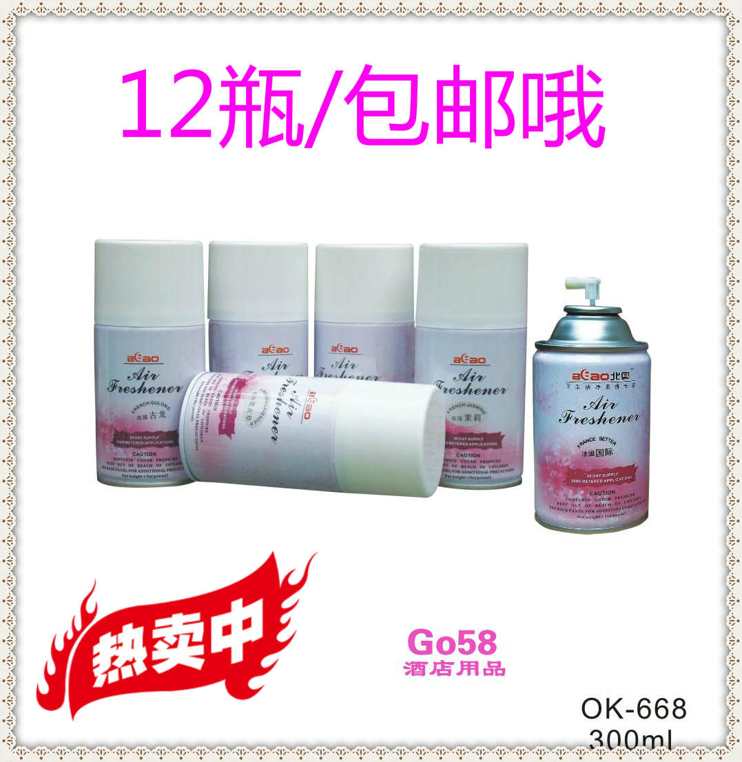 包邮1件北奥空气清新剂喷香机香水套装香灌卫生间用飘香机净化剂在类目 洗护清洁剂/卫生巾/纸/香薰, 室内除臭/芳香用品, 空气芳香剂中 - 来自Buy2taobao.com提供专业的淘宝代购服务