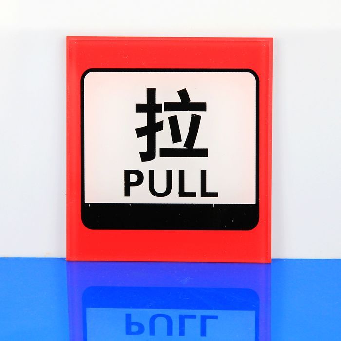 Acrylic Sliding cards Identification cards Signage Cue board House number Nameplate Simplicity Included Sponge rubber singlein the Business/Office Furniture , City Furniture , Information Services , Oriented brand category - from Buy2taobao.com to provide professional Taobao agent buy service