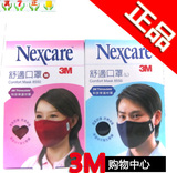 原装正品台湾3M8550耐适康口罩 /防寒保暖口罩/刘翔口罩