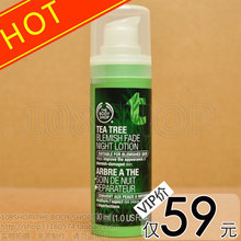 4028五冠㊣THE BODY SHOP茶树夜间祛痘印修复精华 蜂抢VIP仅59元