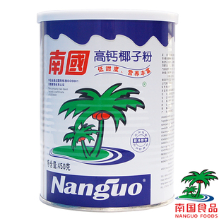  官方旗舰店 海南特产 南国椰子粉 高钙椰子粉450g 低甜度
