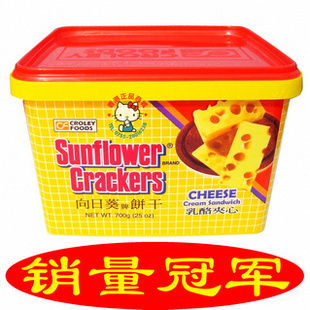  菲律宾进口食品 向日葵牌夹心饼干芝士味（乳酪味）700g礼盒装