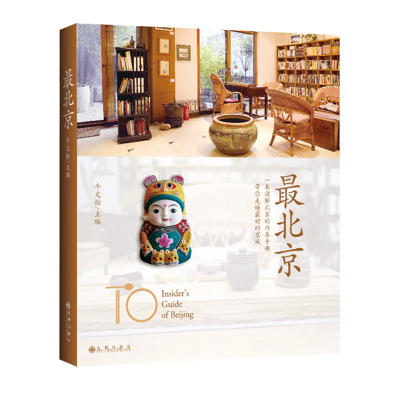 【当当网 正版书籍】*北京在类目 书籍/杂志/报纸, 旅游, 特色旅游中 - 来自Buy2taobao.com提供专业的淘宝代购服务