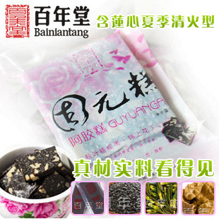  东阿产阿胶即食阿胶固元糕 固元膏500g 清火型带防伪  包邮