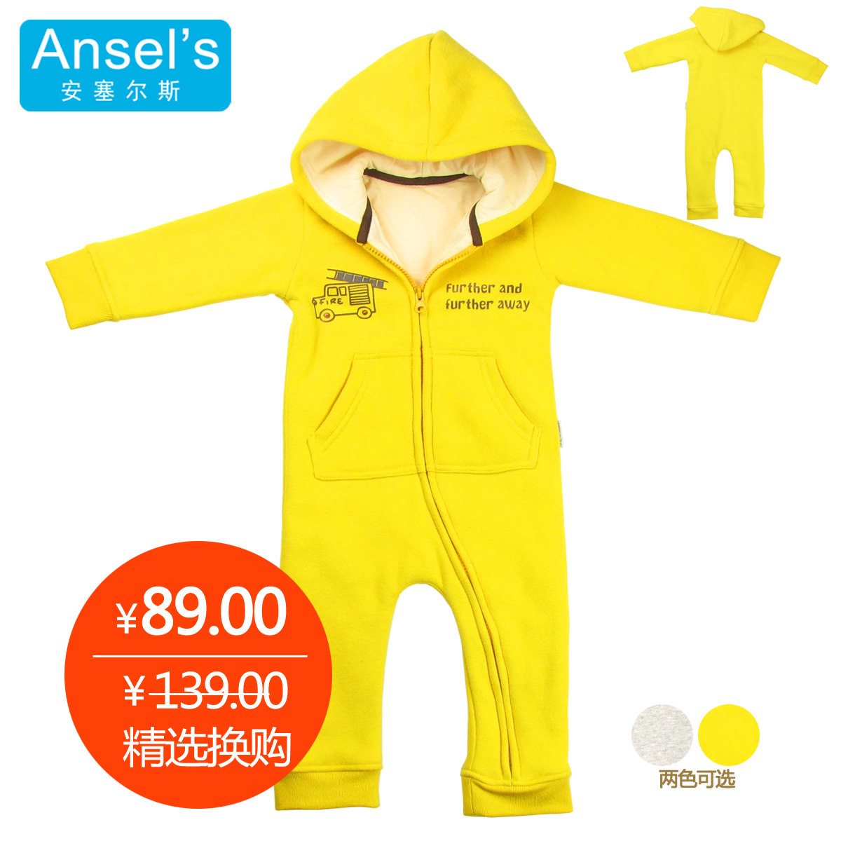 【淘宝商城积分】Ansel's宝宝婴儿衣服装连体衣冬季加绒加厚哈衣