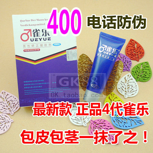 增强版第四代德国雀乐 五代专治包皮过长粘连包茎 送阻复环 包邮