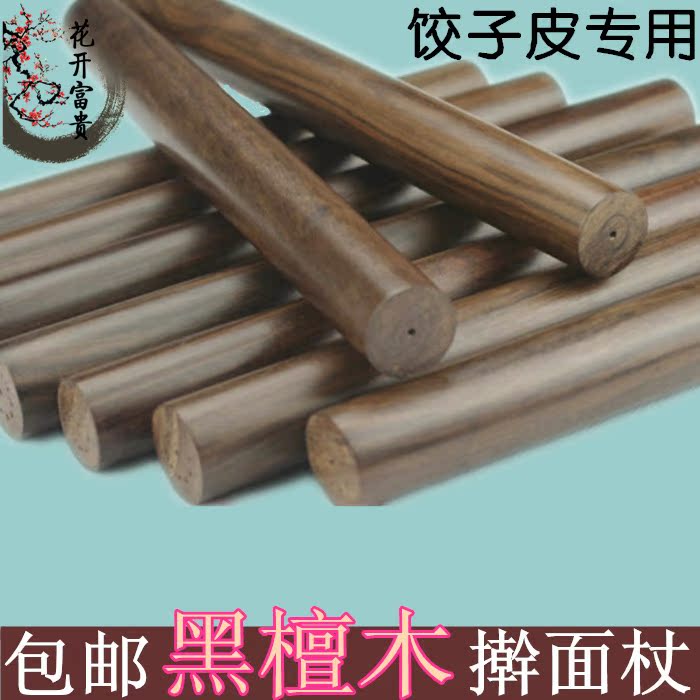 Rosewood solid wood Wenge rolling pin Ebony rolling pin Wooden rolling pin Dough Dumpling skin Dedicatedin the Kitchen/Cooking utensils , Barbecue/Bakeware , Baking DIY Appliance , Rolling pin category - from Buy2taobao.com to provide professional Taobao agent buy service