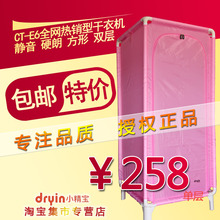 小精宝干衣机 现货 立方形双层静音 家用烘干机烘衣机 包邮