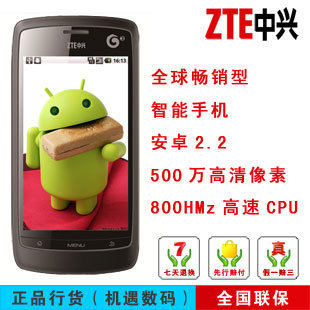 <span class=H>ZTE</span>/<span class=H>中兴</span> <span class=H>U</span><span class=H>880</span><span class=H>（</span>TD版<span class=H>）</span>移动3G 智能手机 可刷纯净版 送座充礼品