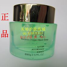 实体店专柜正品 CY05金雨轩 翠竹纯氧睡眠面膜~补水