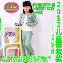 品牌童装女童春秋装2012韩版上衣外套长裤打底衫三件套
