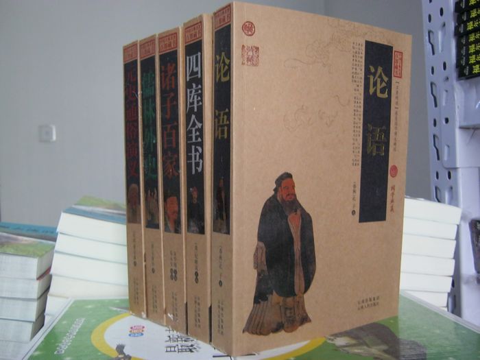 国学典藏 论语+四库全书+儒林外史+诸子百家+元史通俗演义 共5本在类目 书籍/杂志/报纸, 哲学和宗教, 哲学知识读物中 - 来自Buy2taobao.com提供专业的淘宝代购服务