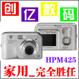 惠普 二手数码相机 M425 M525 正品 家用首选 特价 促销 效果好