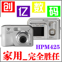 淘宝网惠普 二手数码相机 M425 M525 正品 家用首选 特价 促销 效果好