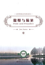 (正版新书)傲慢与偏见(英文原版评注)