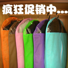 无纺布加厚西服防尘罩 大衣物透明款防尘套 收纳袋 衣服罩 防尘袋