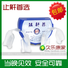 【热卖】新款正品 新英阻鼾器/止鼾器/牙托 打呼噜/打鼾效果好