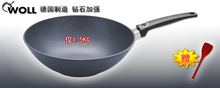 行货新品现货德国WOLL弗欧钻石加强30cm中华炒锅不粘锅1030DPSL