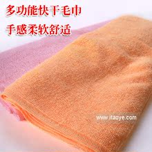 陶冶户外.必备 超大号多用途运动速干毛巾 快干毛巾 货484
