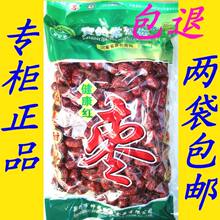 促销 2袋包邮 帅龙 真的常想你 红枣 超特级 1500克 健康红枣