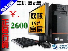 AMD双核4800+ 2G内存 独显 19寸宽屏液晶带音箱 二手电脑整机全套