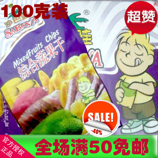  双皇冠 越南特产 越南沙巴哇综合蔬果干100克 果干中的战斗机