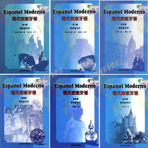 商城正版 【套装】现代西班牙语 教学参考书1-6(全6册)在类目 书籍/杂志/报纸, 外语/语言文字, 其他外语, 日语中 - 来自Buy2taobao.com提供专业的淘宝代购服务