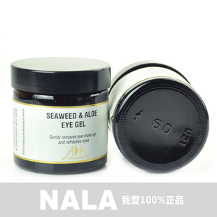 英国AA网芦荟海藻眼胶