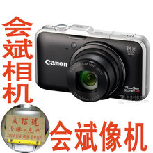 会斌相机 佳能普通数码相机sX230HS sx230 SX230HS 全新原装正品
