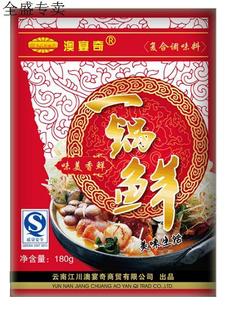  澳宴奇 一锅鲜 调味品 味精替代 馅料配料 腌制 去腥 复合调味料