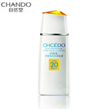 自然堂防晒霜正品 多重隔离防晒乳液SPF20 PA++60ml 防晒露 专柜